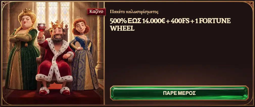 CrazyTower Casino πακέτο καλωσορίσματος